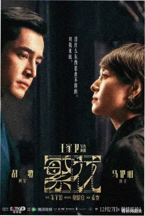 彩虹直播 星海列车 电影首映直播间